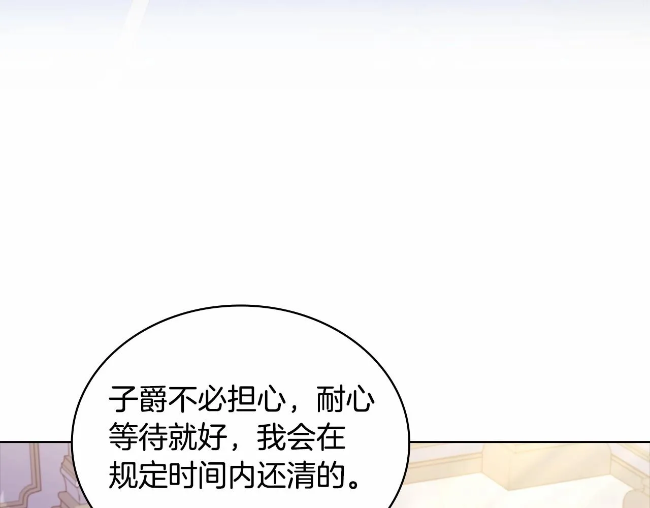 第82话 想要被爱132