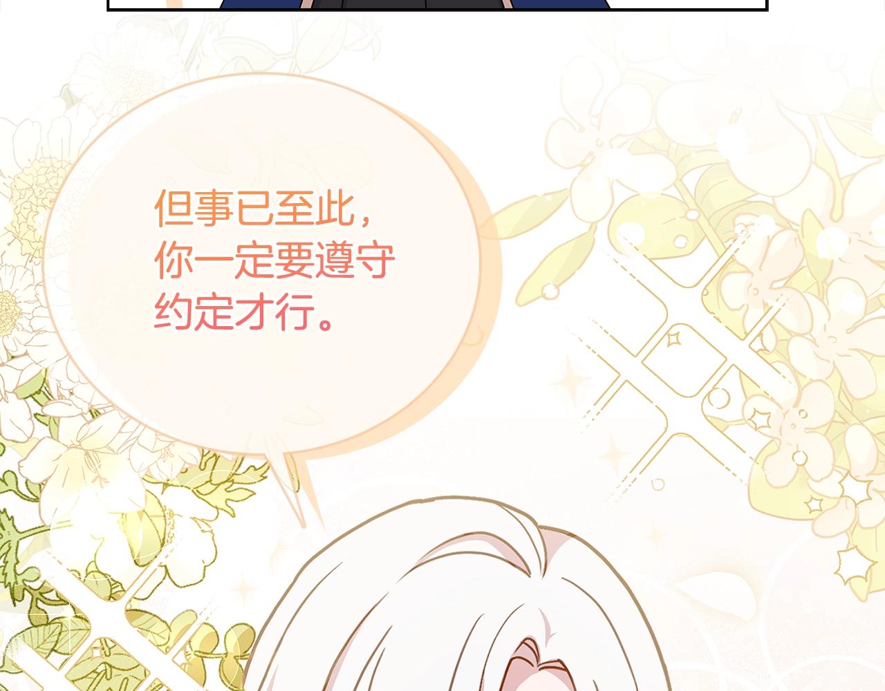 第48话 竞选结果152