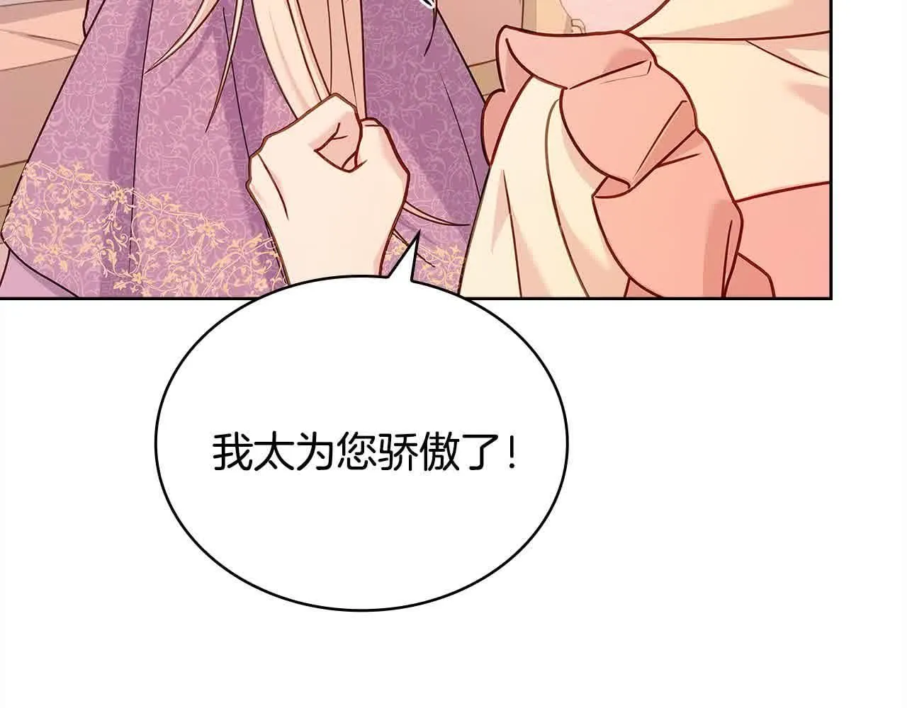 第99话 要不要爱他？12