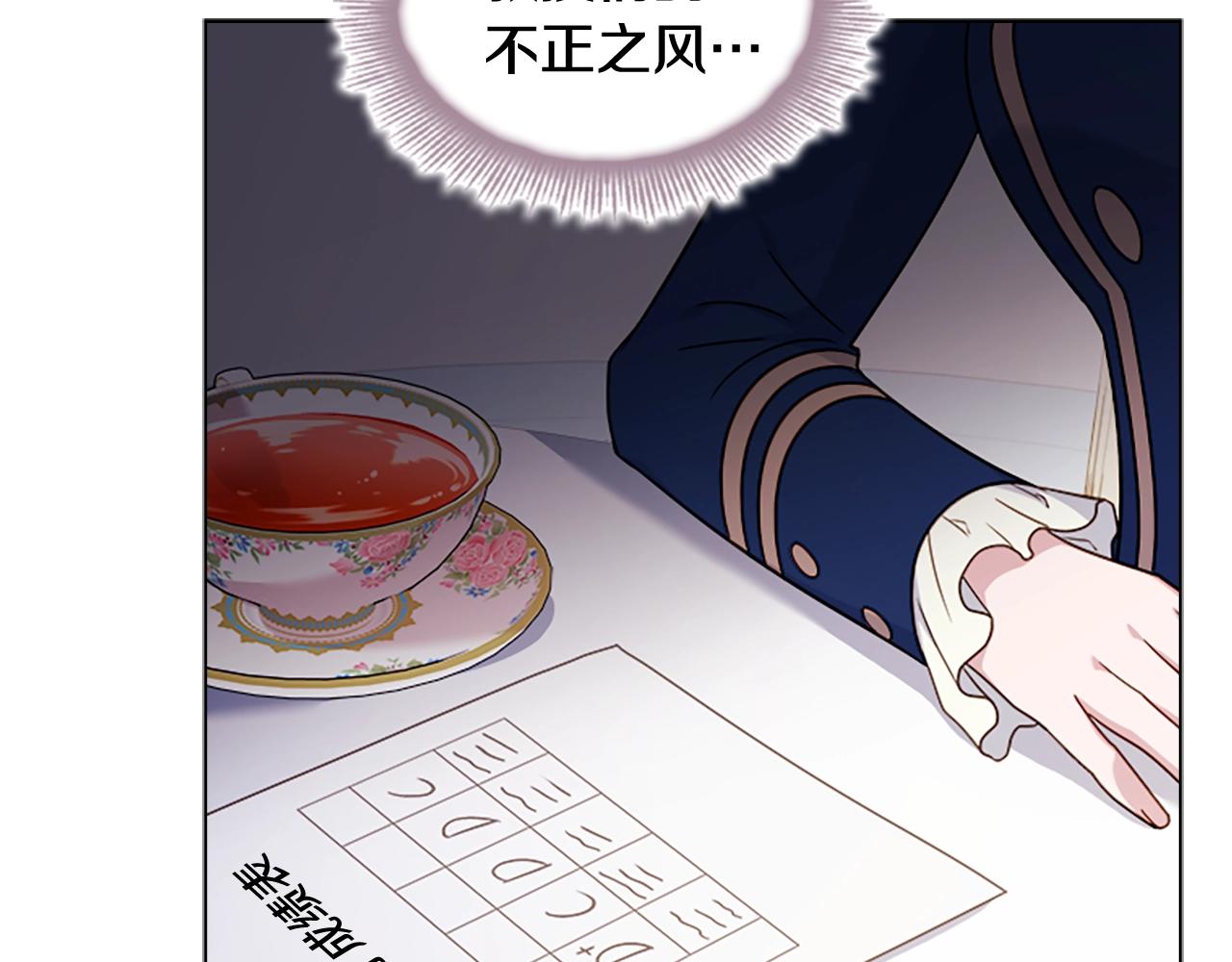 第38话 连根拔起！86