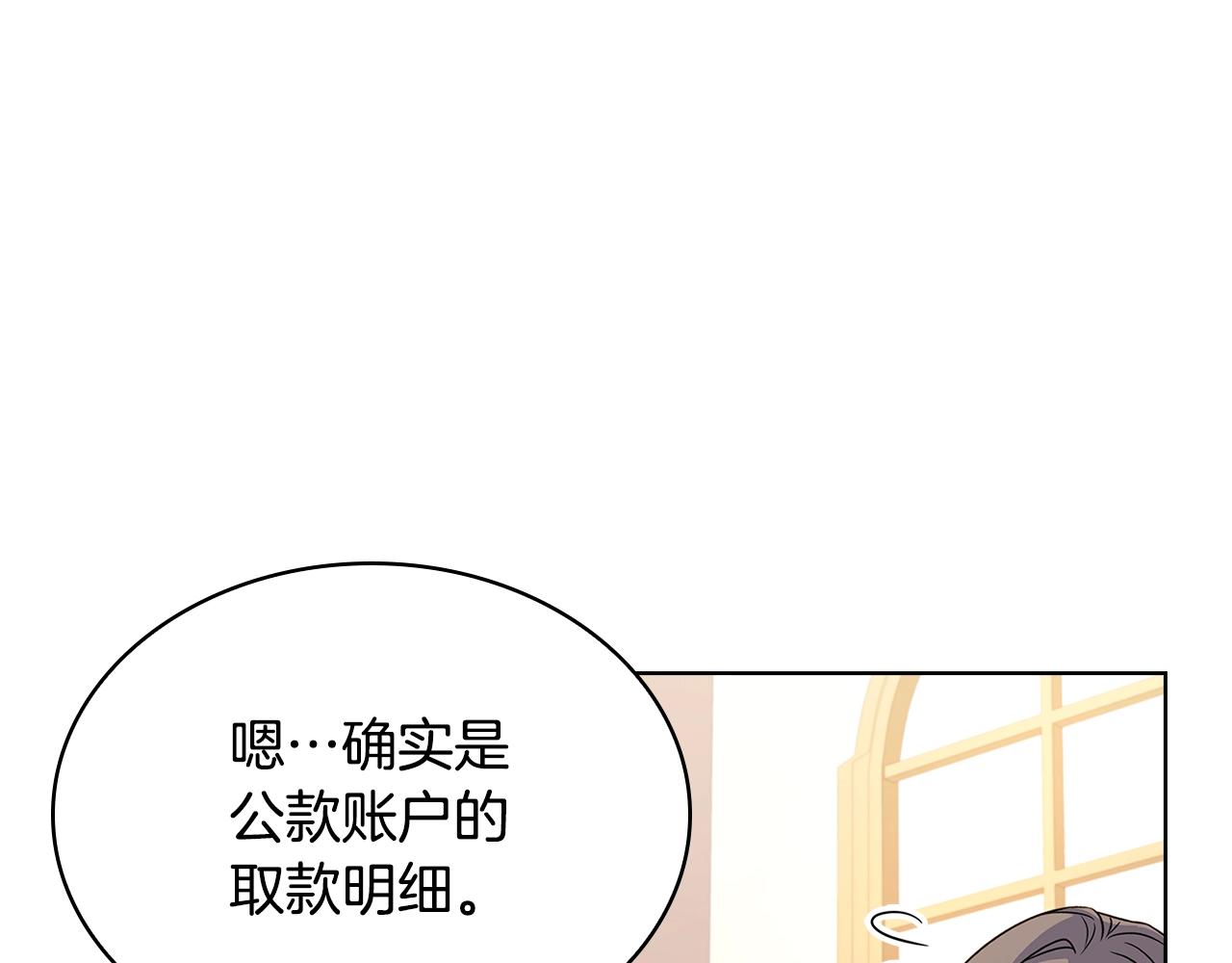 第54话 将计就计75