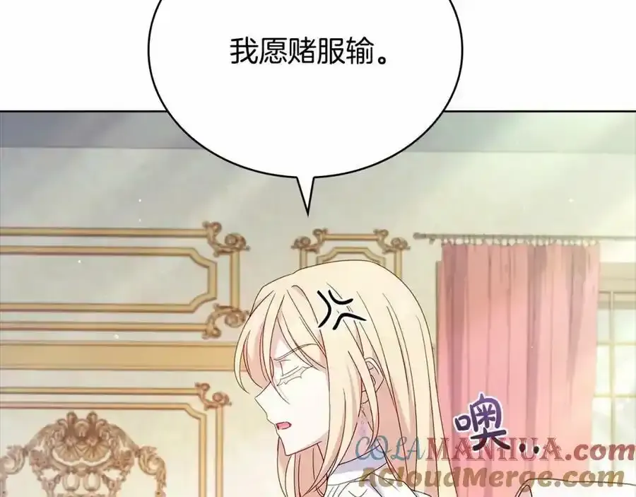 第87话 公国出事？184