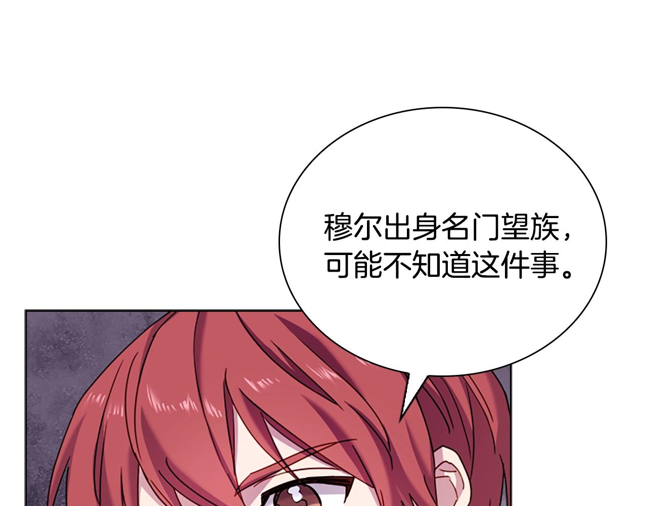 第38话 连根拔起！51