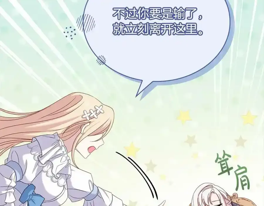 第86话 难以完成的赌约119