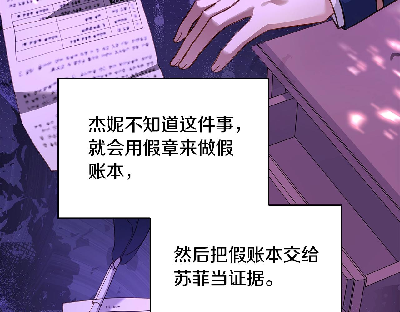 第55话 自作自受8