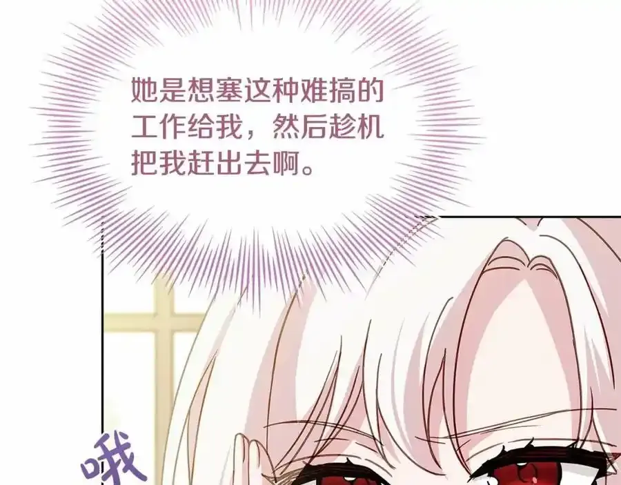 第86话 难以完成的赌约82