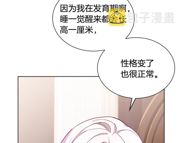 第3话 我必须离开74