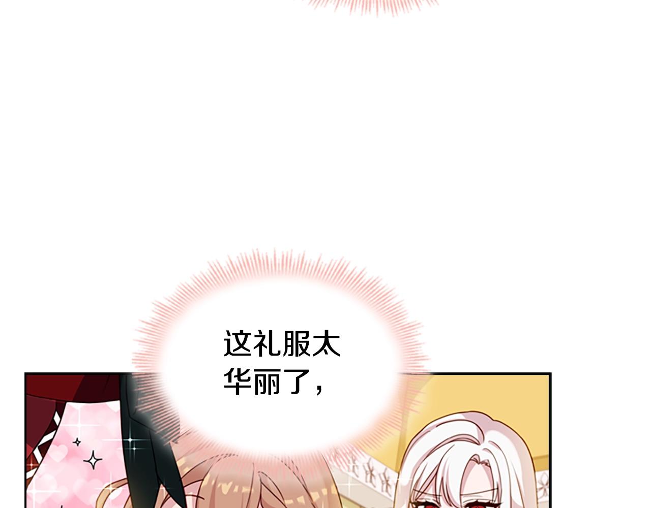 第22话 示爱？69