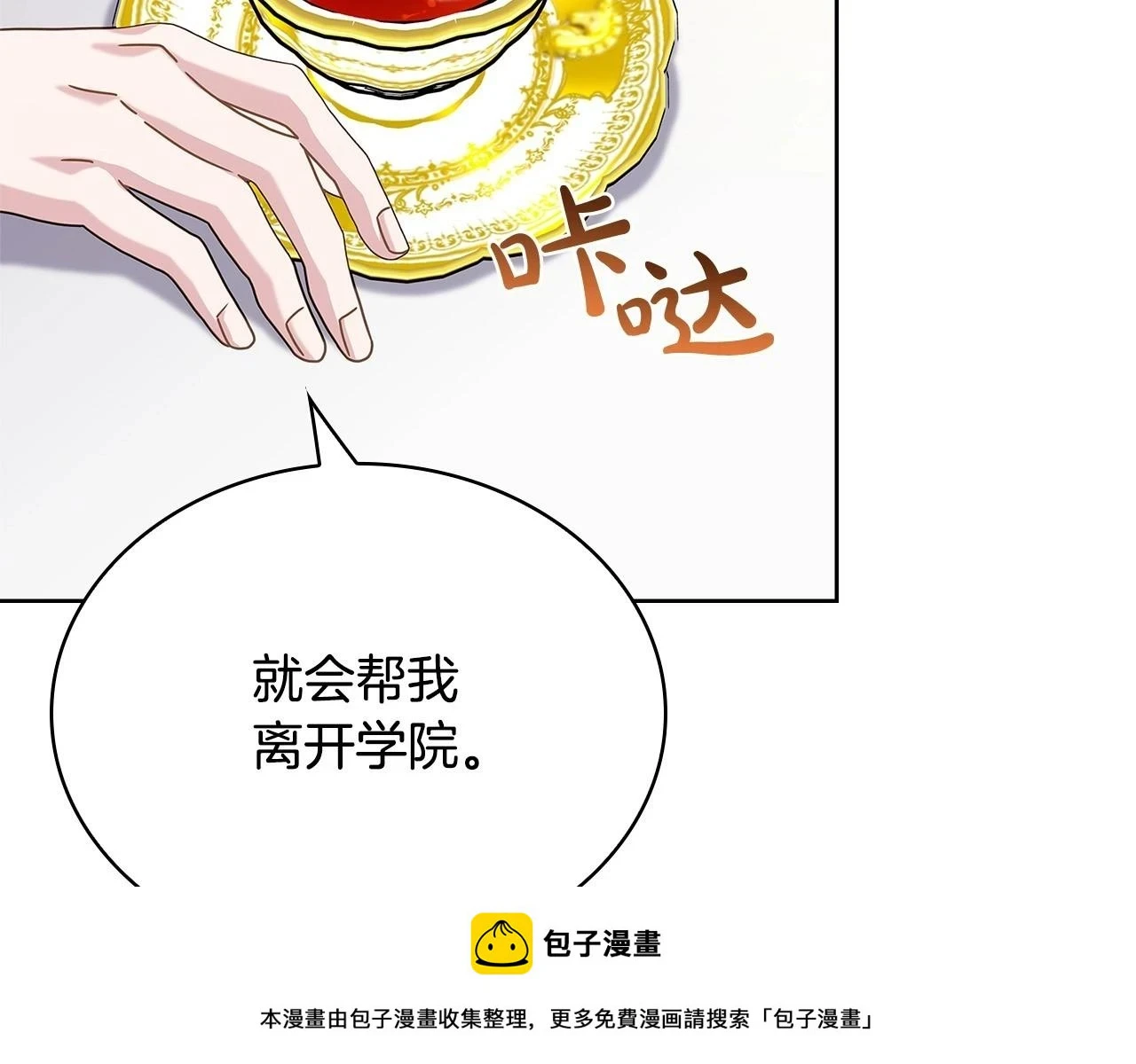 第81话 态度不一样了149