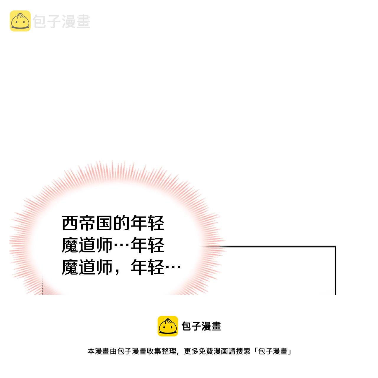 第14话 看破不说破110