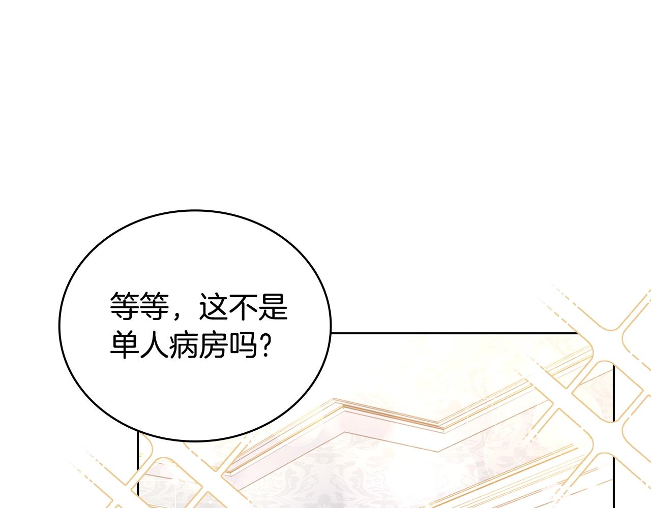 第73话 痊愈后92