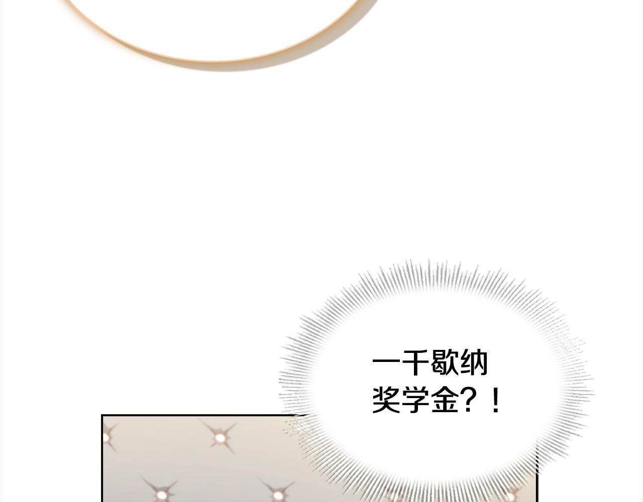 第56话 奖学金141