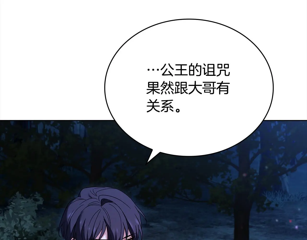 第108话 一起放火131