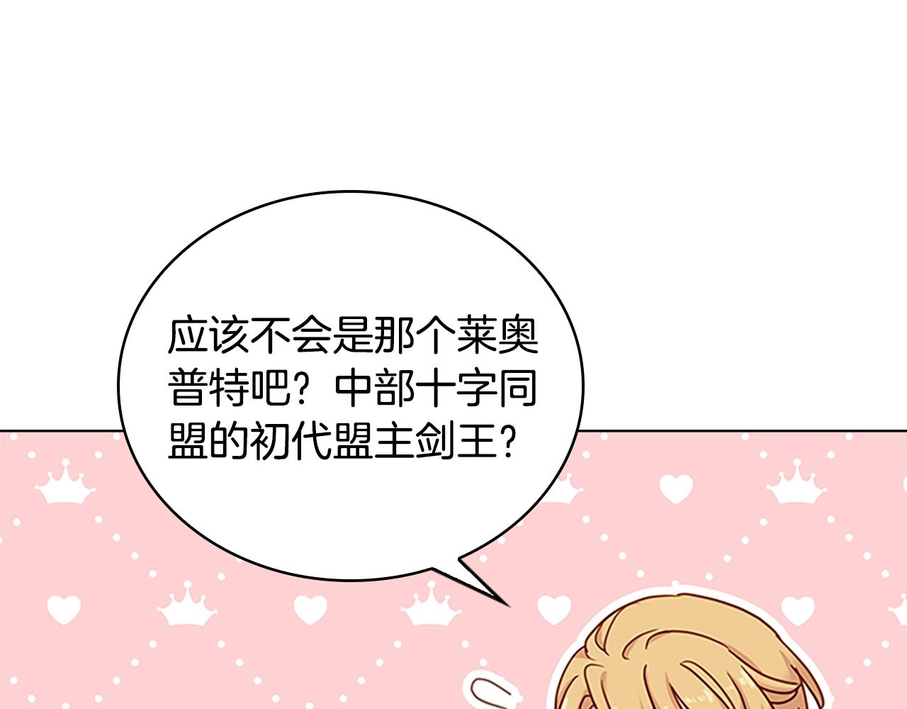 第36话 告白101