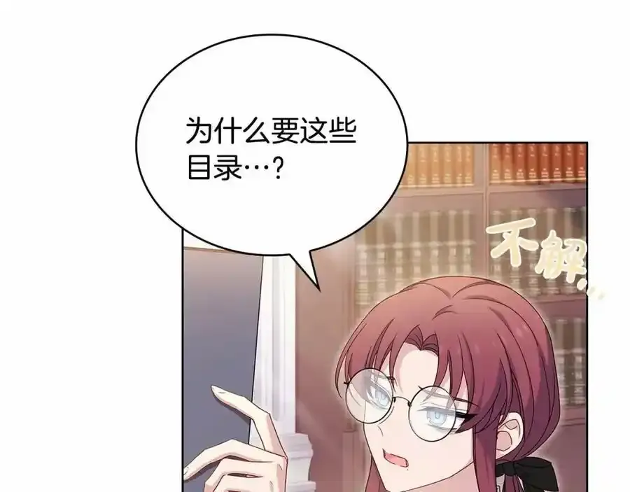 第86话 难以完成的赌约201