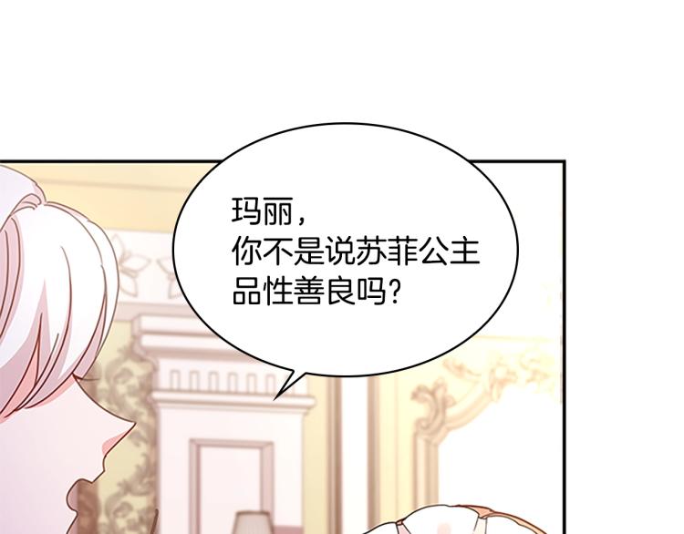 第19话 不想社交72