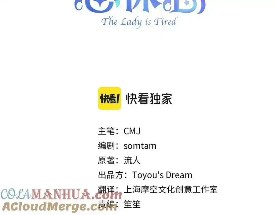 第86话 难以完成的赌约36