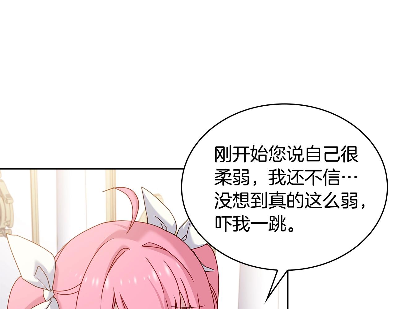 第70话 被掌掴11