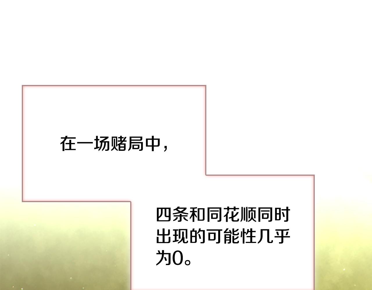 第14话 看破不说破52