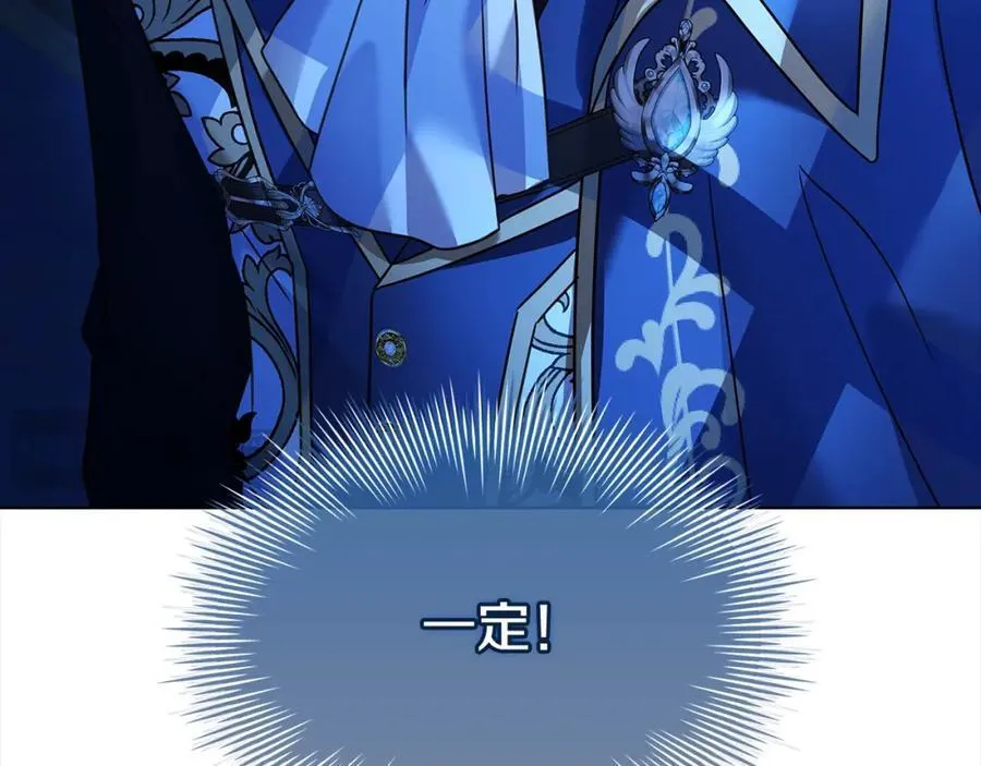 第三季完结 戴在无名指的戒指79
