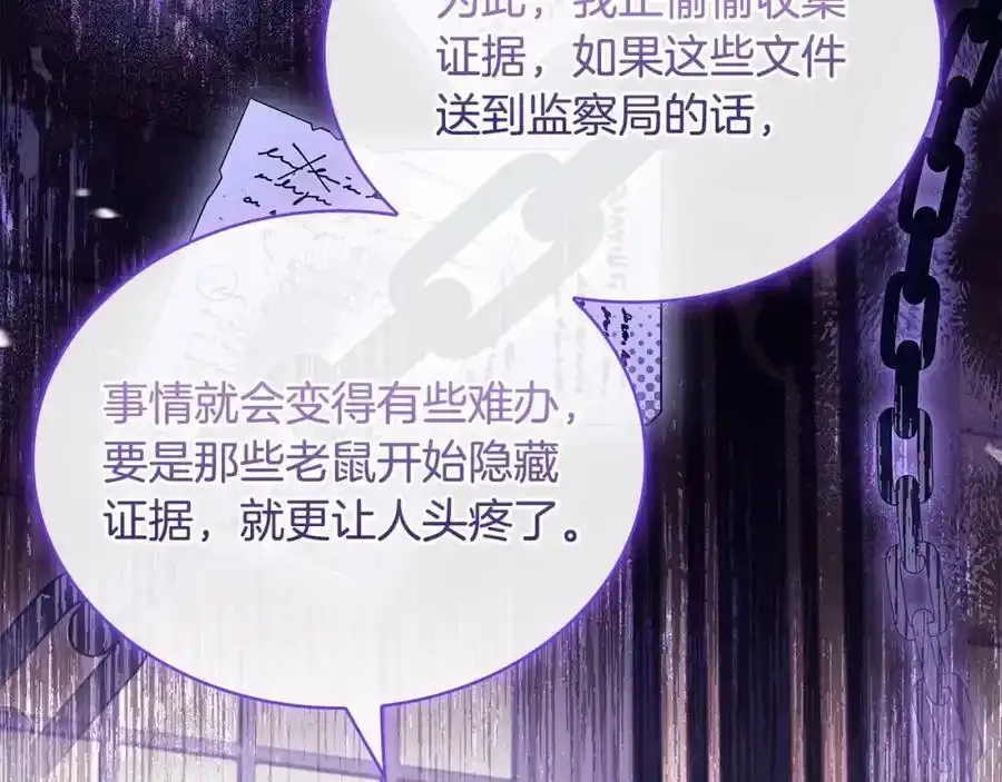 第87话 公国出事？118