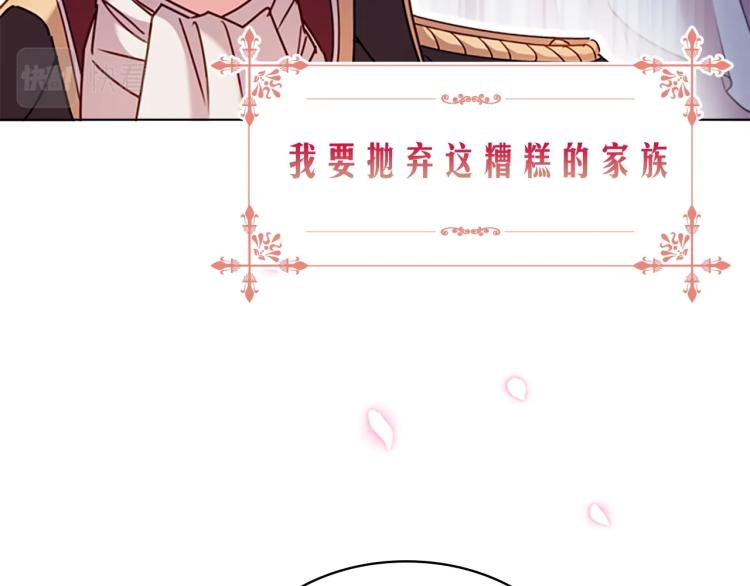 序章 这一世只想休息53