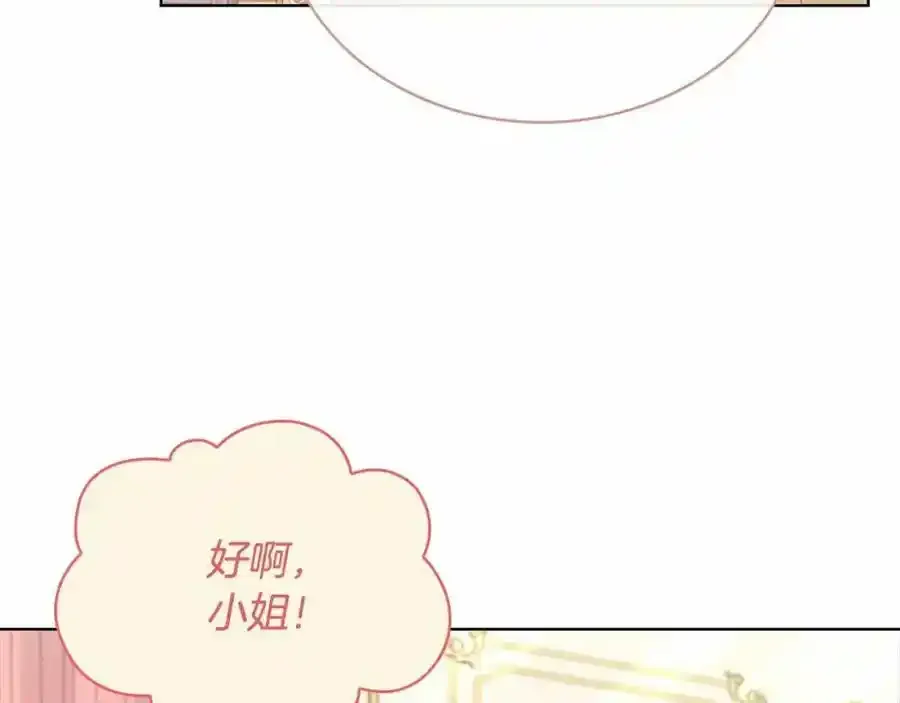 第87话 公国出事？197