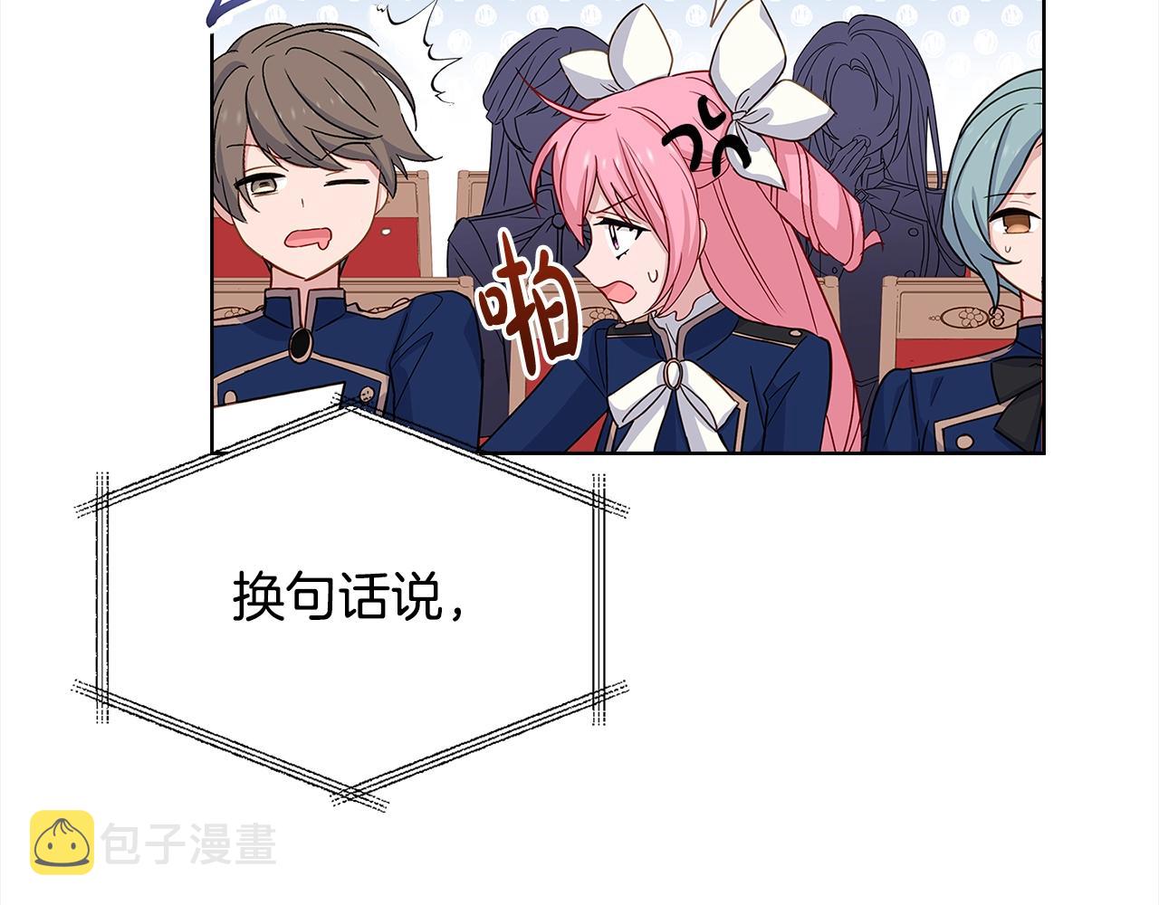 第47话 演讲会104
