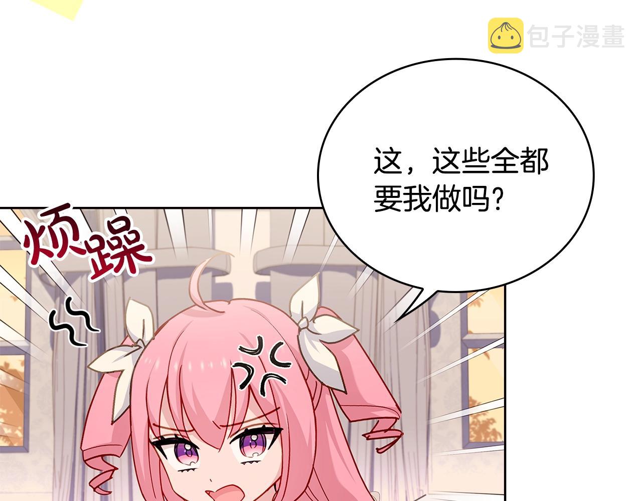第50话 刁难137