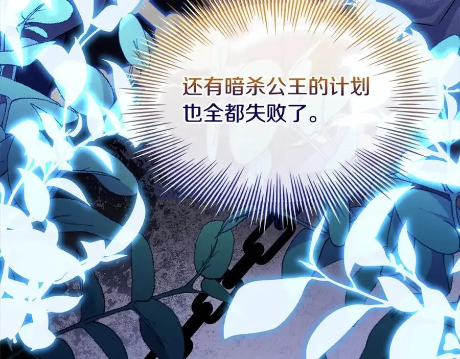 第113话 父亲的悔过159