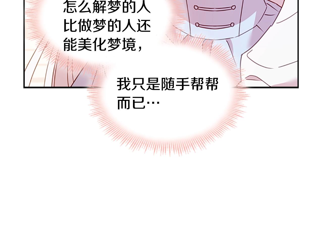 第23话 可爱的男孩子68