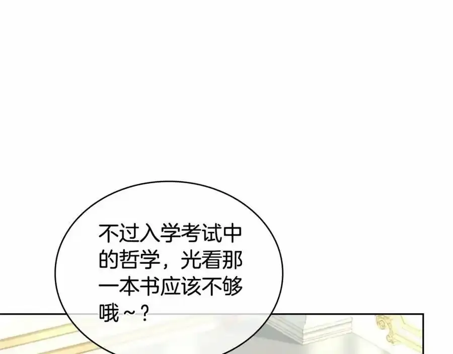 第88话 公王生日宴214
