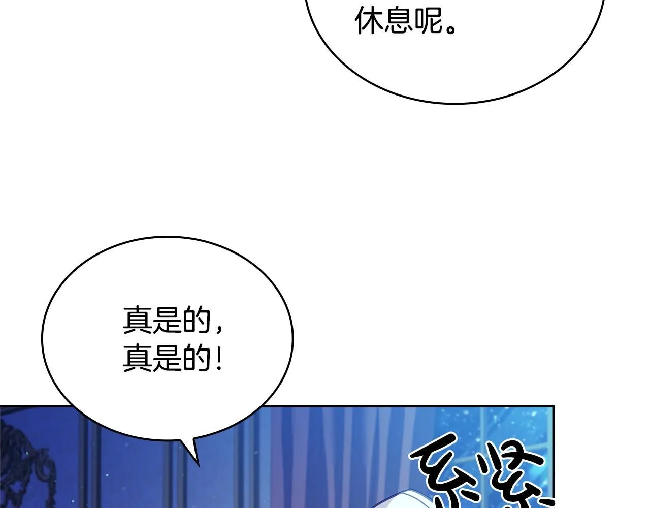 第93话 我来当诱饵110
