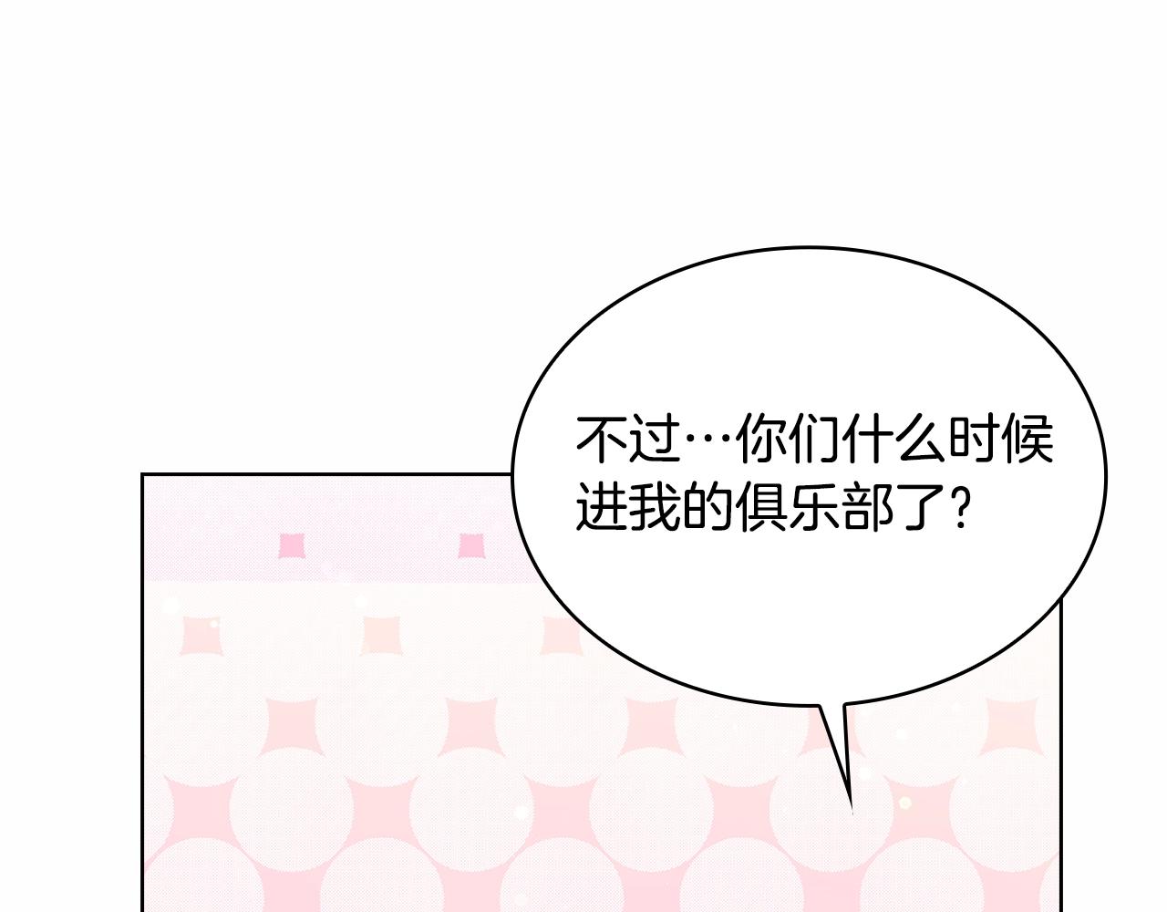 第61话 争风吃醋57