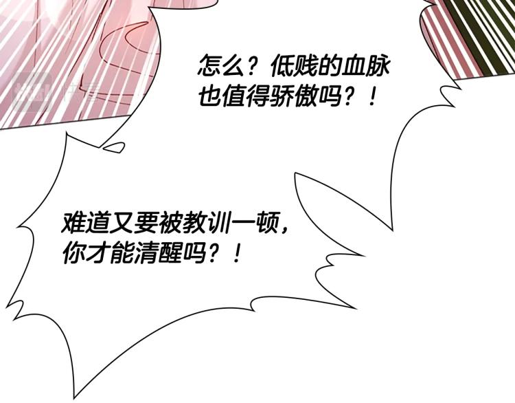 第1话 好想休息！86