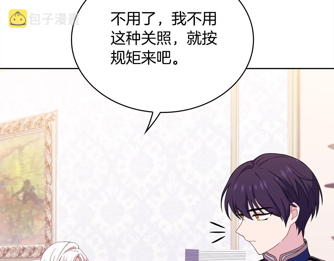 第48话 竞选结果134