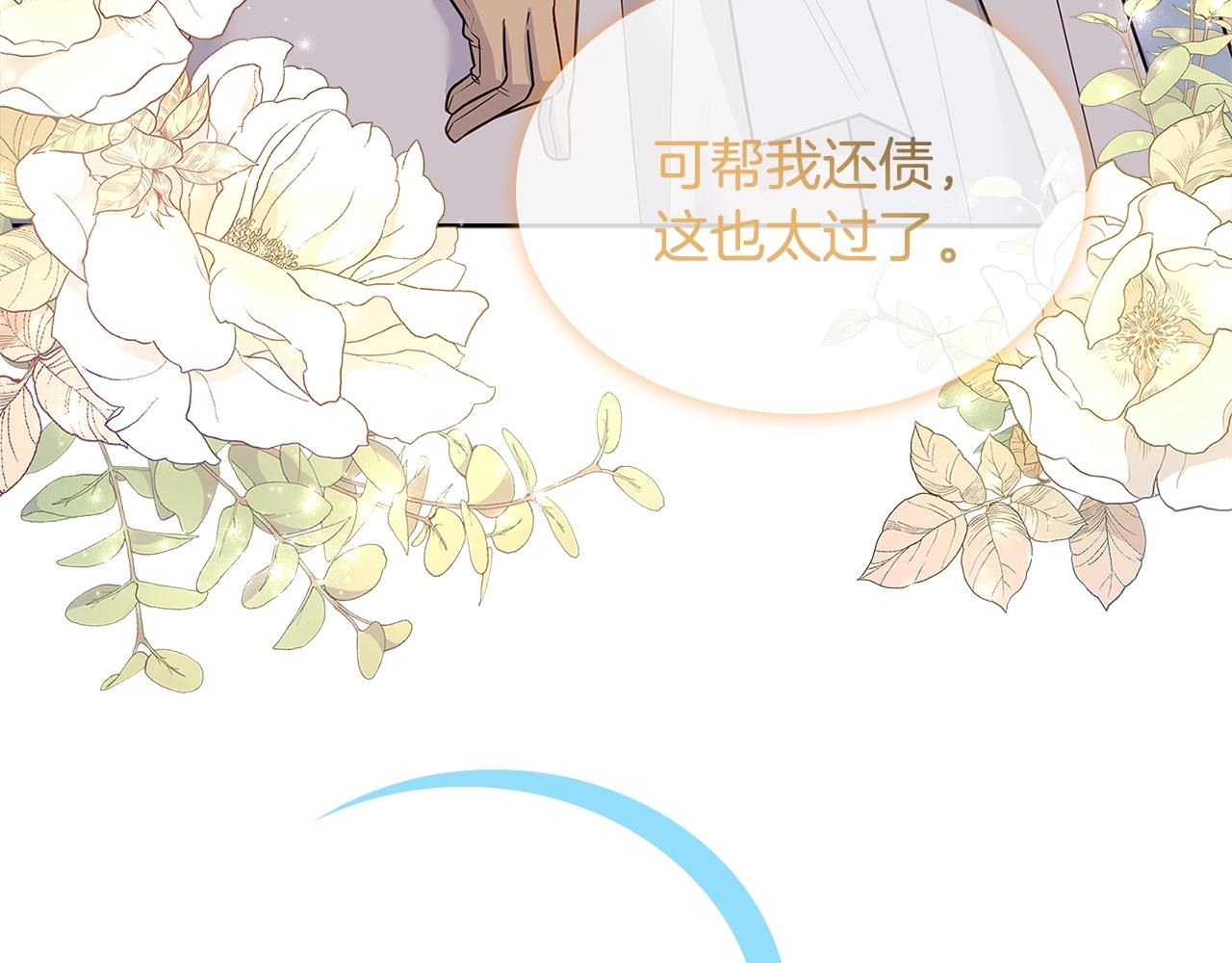 第59话 男友力max170