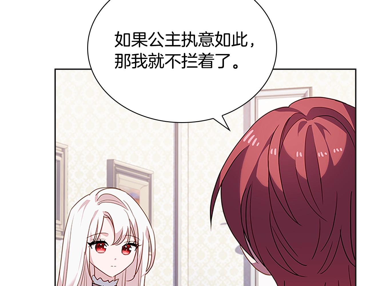 第40话 浑身解数75
