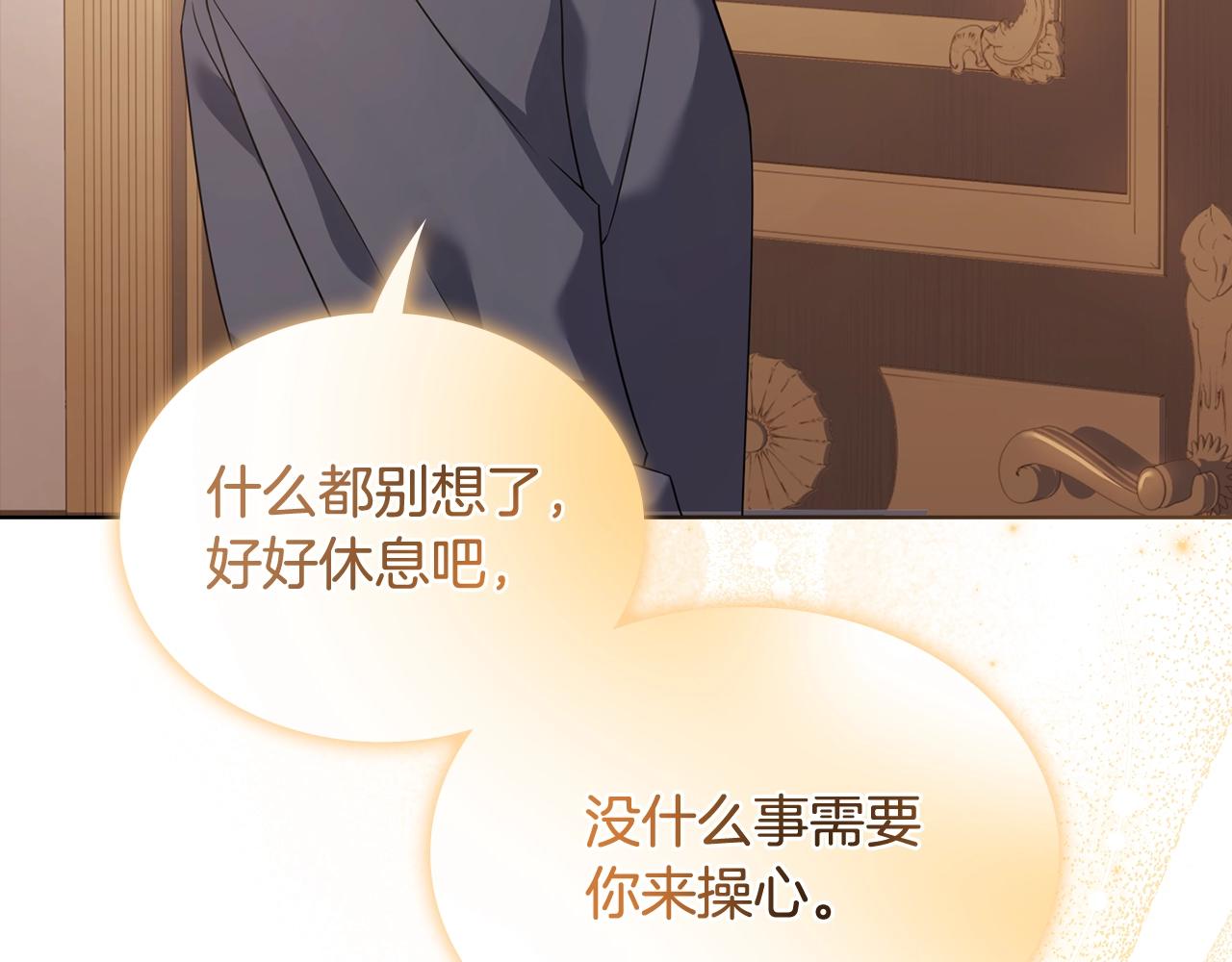第68话 精心照顾102