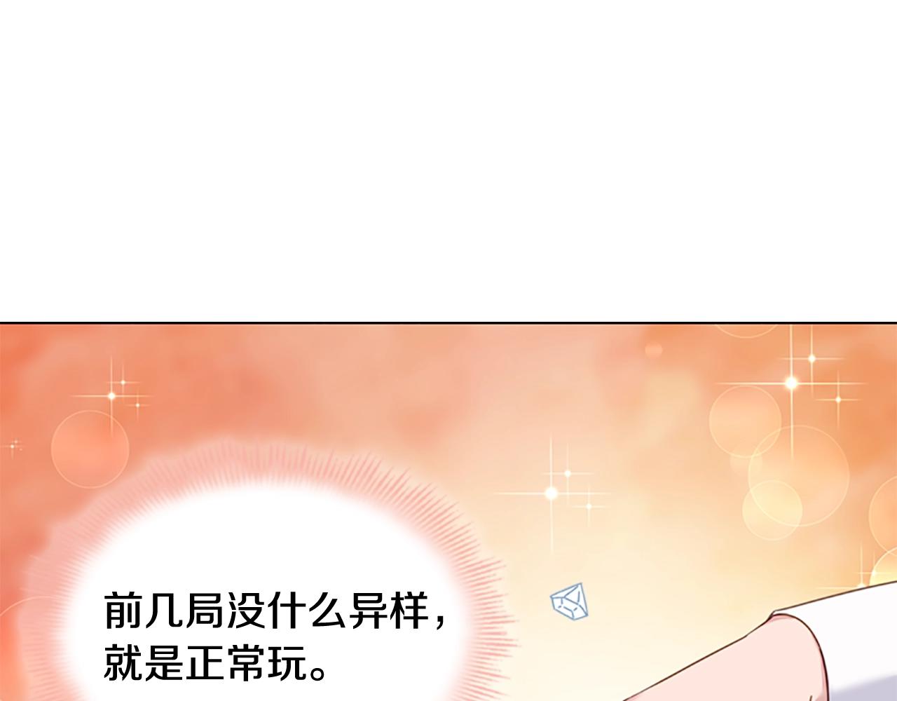 第13话 可恶的老千48