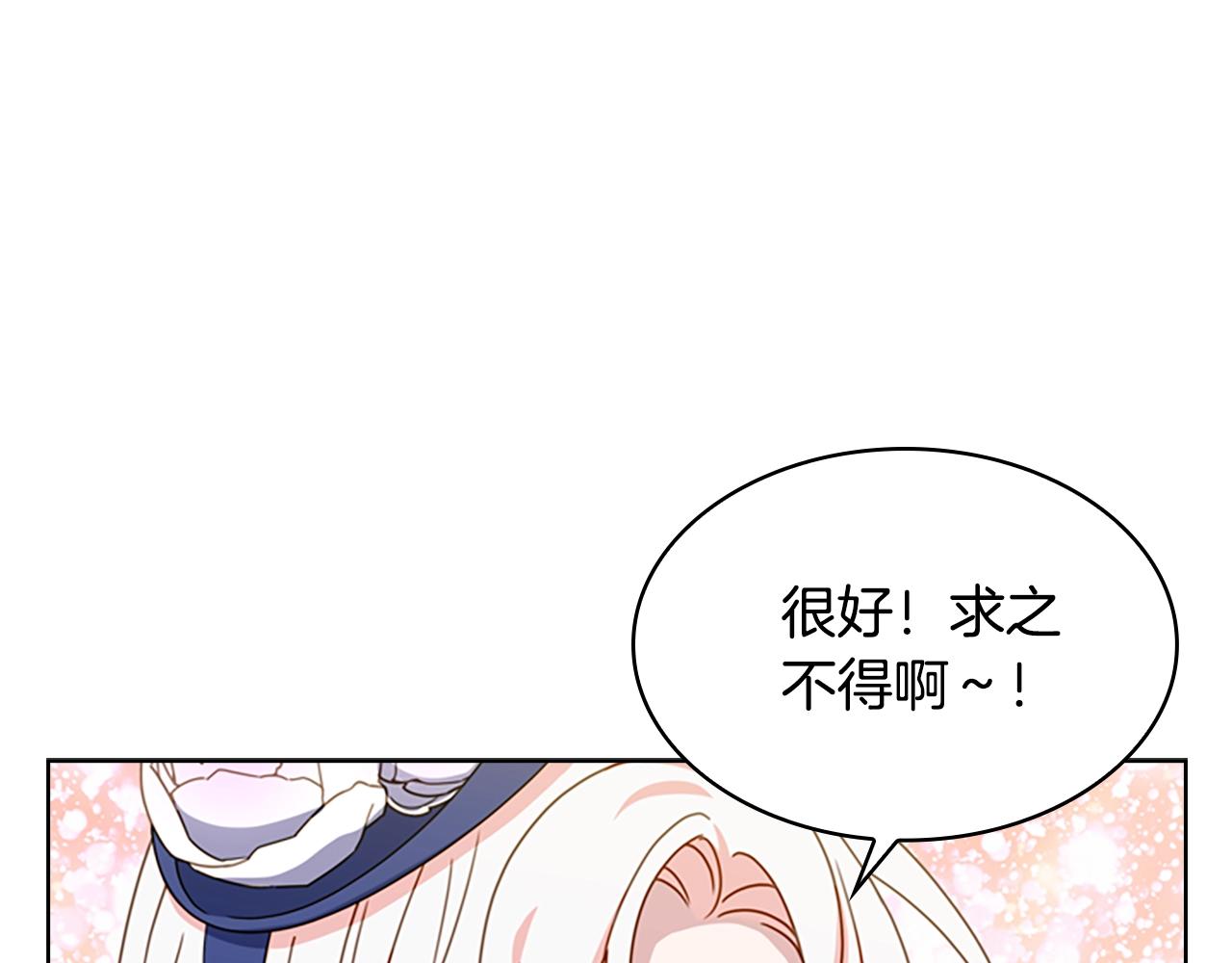 第21话 花钱找安宁72