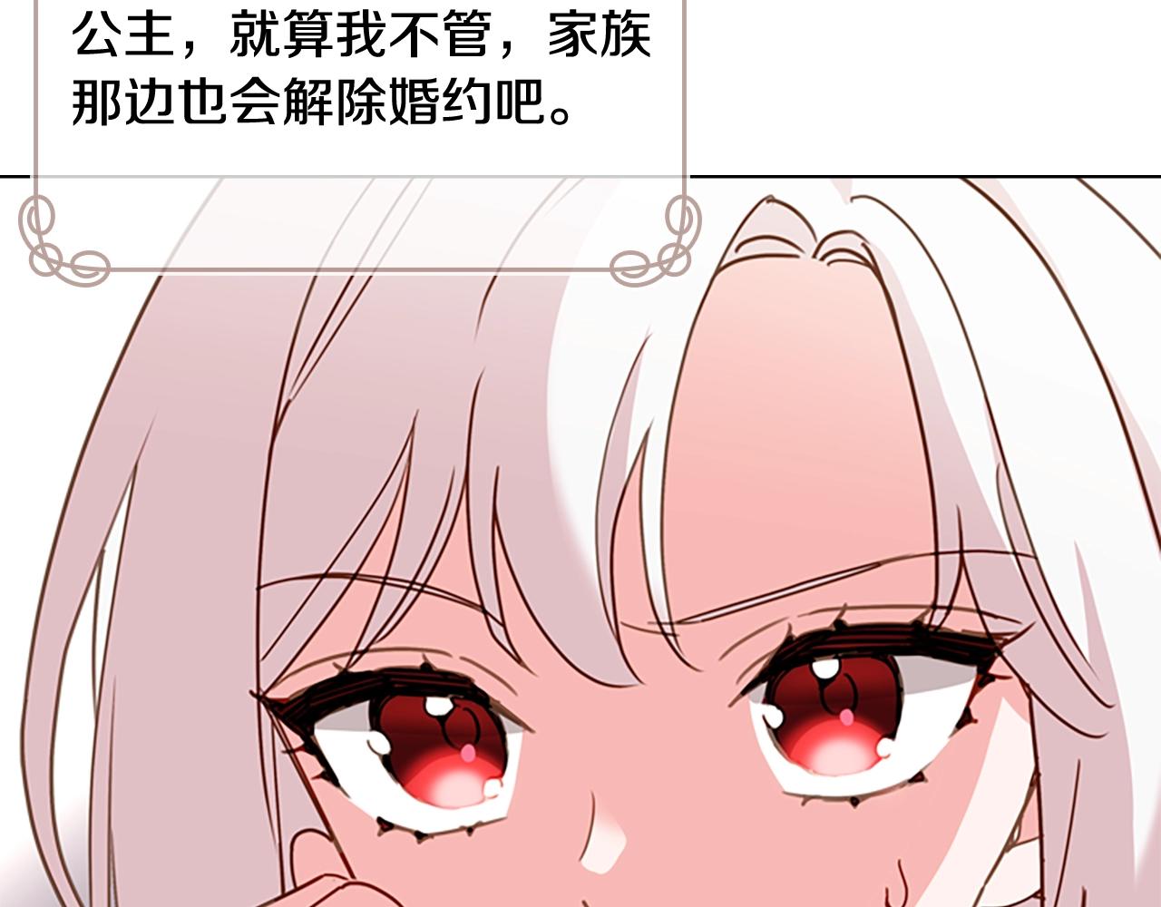 第10话 放着我来！94