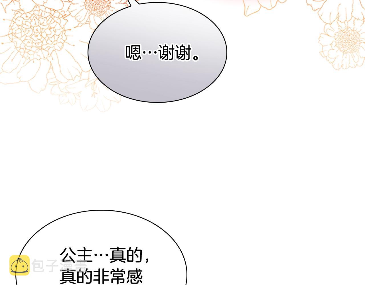 第42话 阴魂不散109