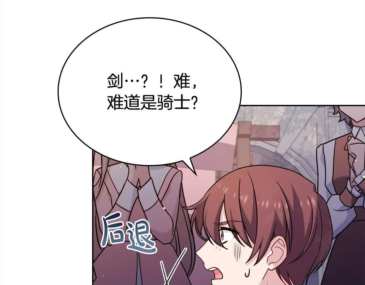 第100话 行侠仗义49