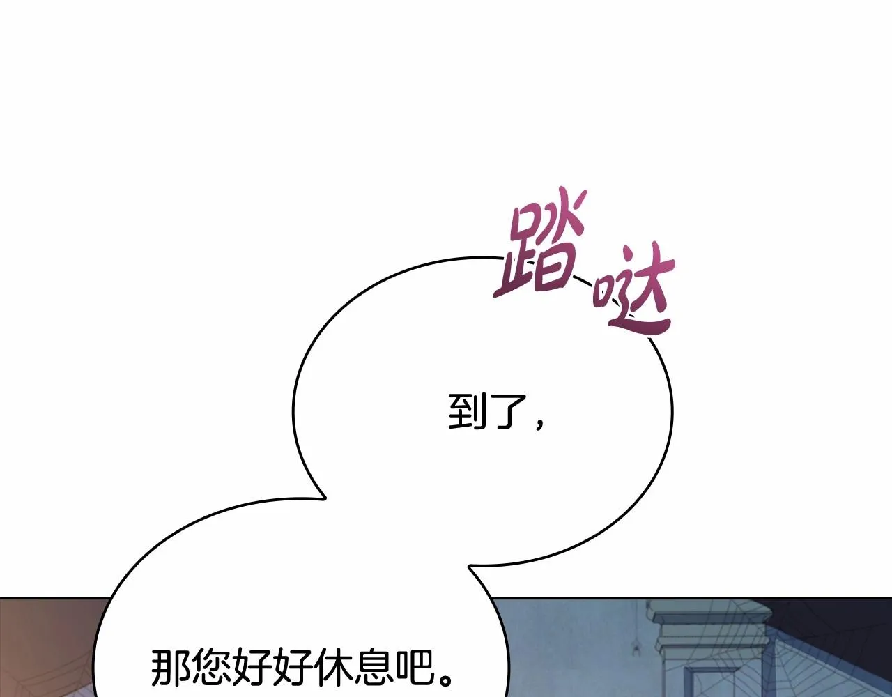 第84话 下马威85