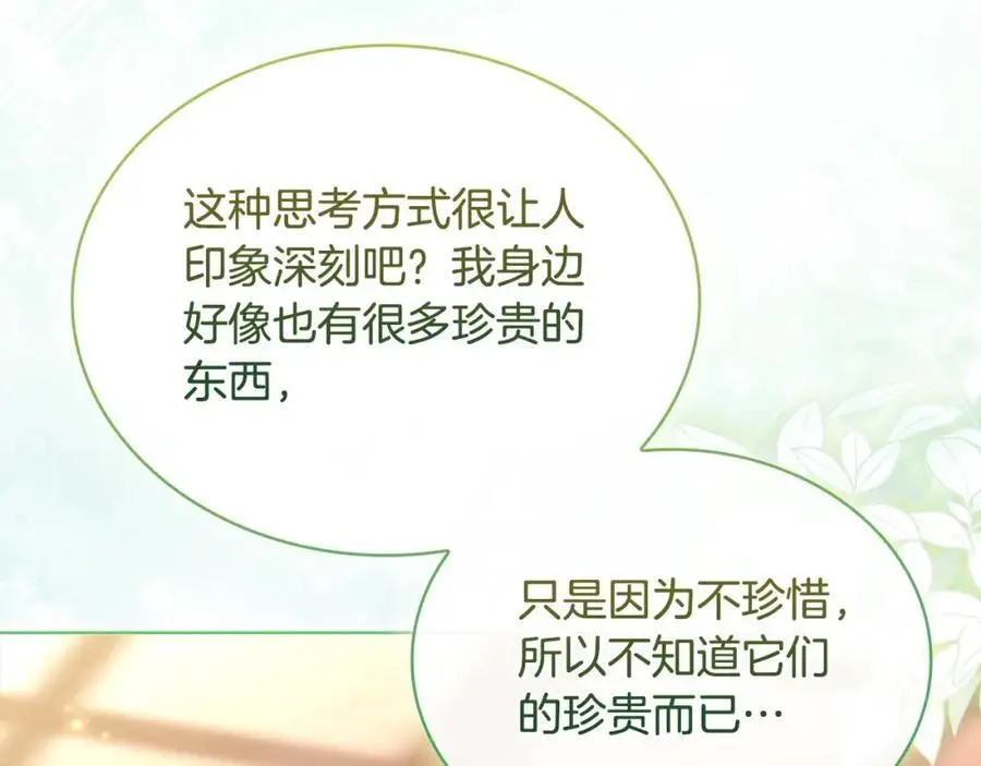 第111话 解开心结102