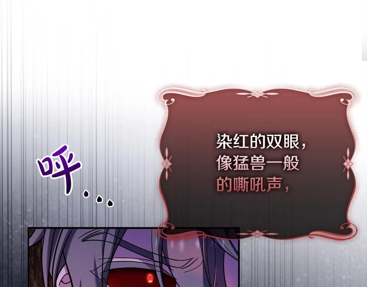 第95话 狂战士7