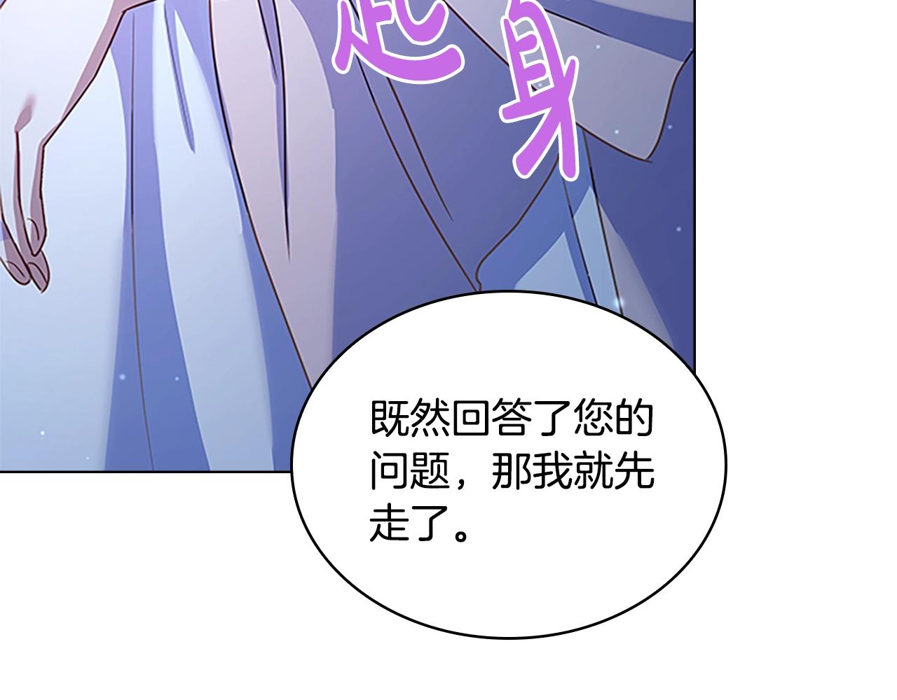 第36话 告白108