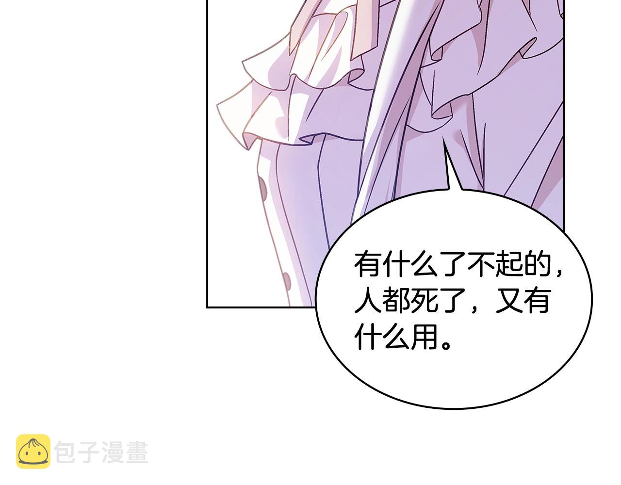 第67话 乖乖跟我来43