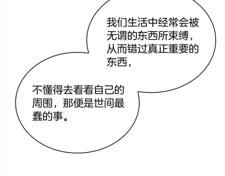 第111话 解开心结107